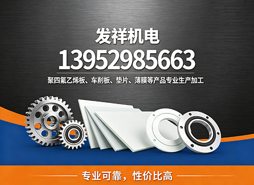 发祥机电湘潭线上分站